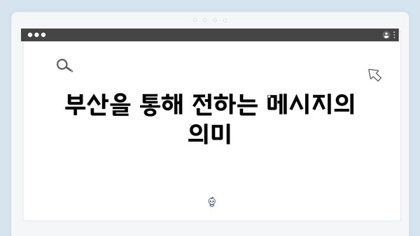 열혈사제2 2화 리뷰: 부산에서 펼쳐지는 더 강력한 정의 구현