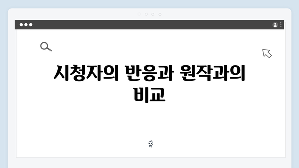 지옥 시즌 2의 각색 과정: 원작 웹툰과의 차이점