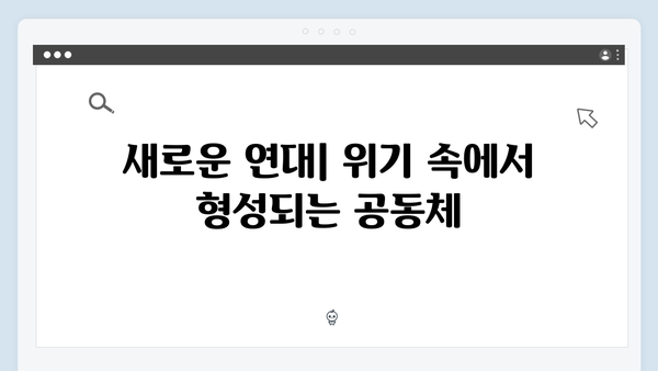 지옥 시즌 2에서 펼쳐질 새로운 사회 현상과 그 의미