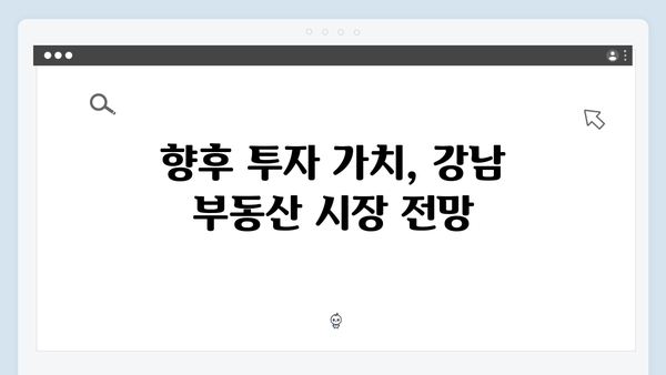 강남 도곡동 개포럭키 재건축 확정…최고 28층 건설 소식