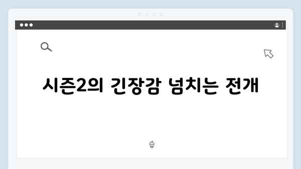 열혈사제 시즌2 2화: 남두헌 검사의 수상한 행보