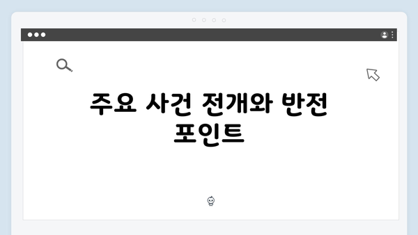 김남길X이하늬 열혈사제 시즌2 1화 하이라이트 총정리