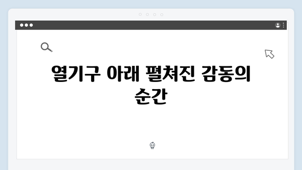 임영웅 IM HERO 콘서트 명장면 TOP5 - 열기구부터 불꽃놀이까지