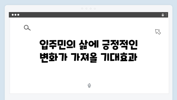 둔촌주공 입주 시작! 단군 이래 최대 규모 입주의 파급 효과는?