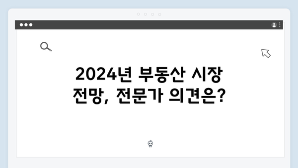 서울 집값 전고점 대비 85% 수준 유지…내년 하락 가능성은 얼마나 될까?