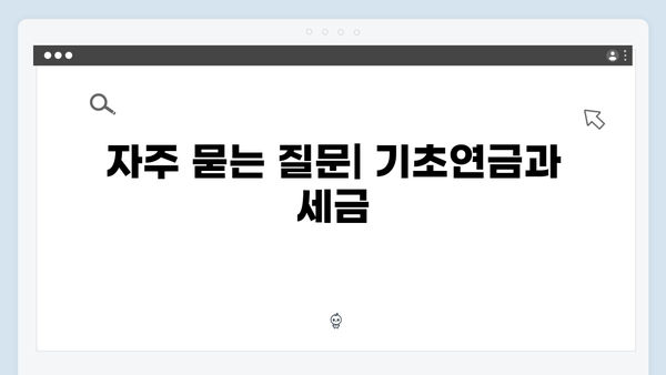 65세 이상 기초연금 받는 방법: 2024년 달라진 내용 총정리