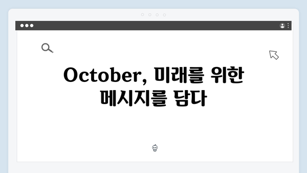 권오준 감독x임영웅 In October, 포스트 아포칼립스 장르의 새로운 시도