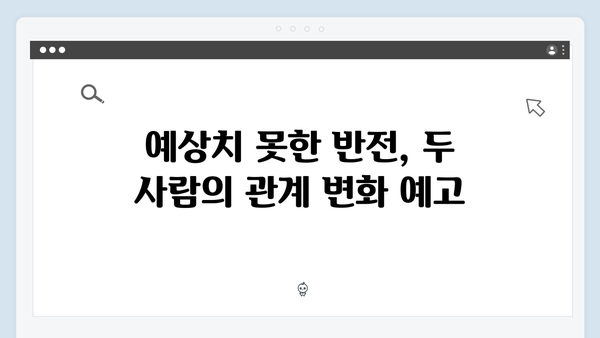 열혈사제2 3회 명장면: 김해일X구자영의 예측불가 공조 시작