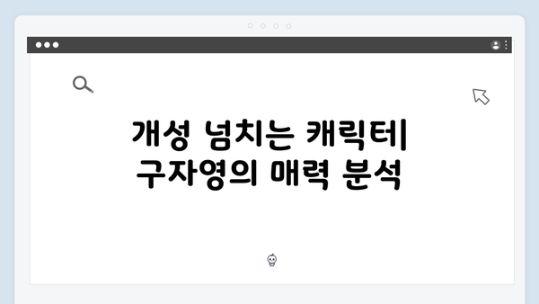 열혈사제2 3화 리뷰: 구자영 캐릭터의 새로운 면모