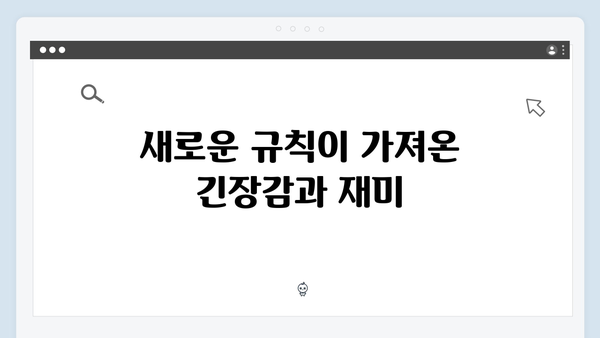 오징어게임 시즌2에서 진화한 한국 전통 게임: 새로운 미션의 비밀