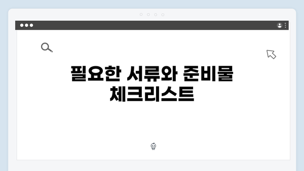 알기쉬운 2024년 기초연금 신청가이드: 자격조회부터 수령까지