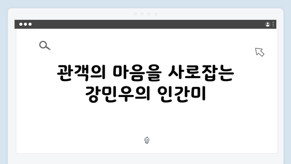 임영웅 In October 캐릭터 분석: 강민우 역할의 매력 포인트