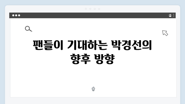 열혈사제 시즌2 3회 분석: 박경선의 화려한 복귀전