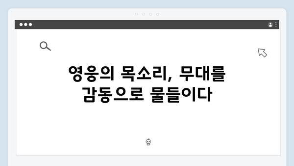 임영웅 콘서트 베스트 무대 - 감동의 명곡 총망라