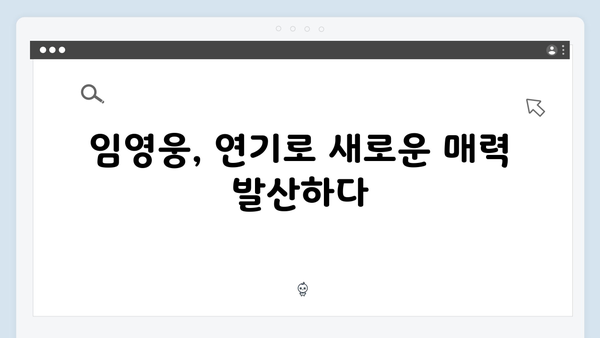 임영웅 첫 연기 도전작 In October 스페셜 리포트