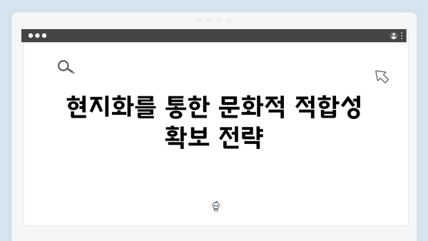 넷플릭스 오징어게임 시즌2, 글로벌 마케팅 전략과 현지화 노하우