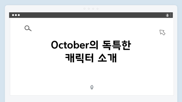 임영웅표 포스트 아포칼립스 In October 완벽 가이드