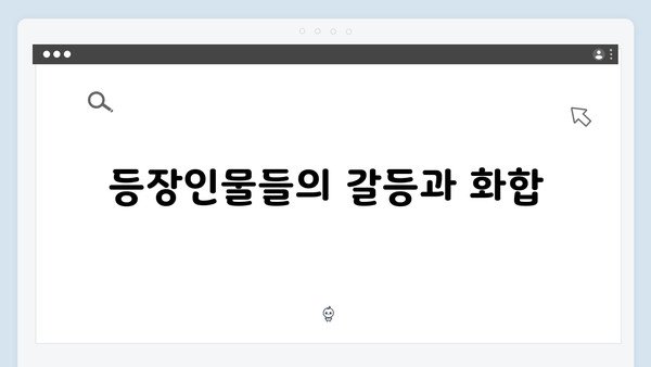 열혈사제2 2회 리뷰: 부산 수사의 시작과 새로운 국면