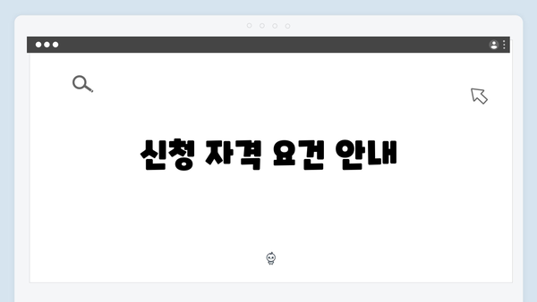 65세 이상 기초연금 받는 방법: 2024년 신청절차 상세안내