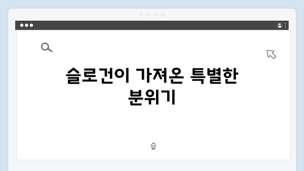 임영웅 IM HERO 슬로건으로 빛난 콘서트장