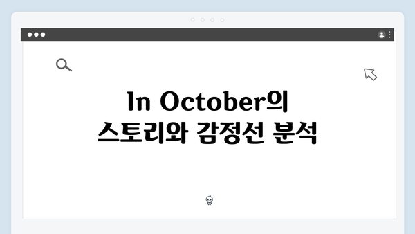 임영웅 In October OST부터 영상미까지 작품 완성도 분석