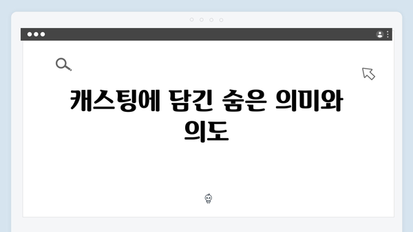 임영웅x안은진x현봉식 In October 캐스팅 스토리