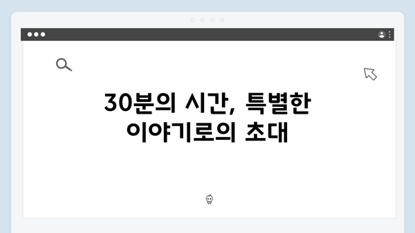 임영웅 In October 30분 단편영화의 특별한 매력