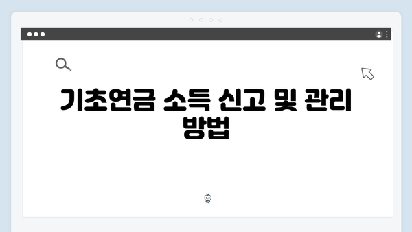 노인 기초연금 신청가이드: 2024년 개정사항 포함