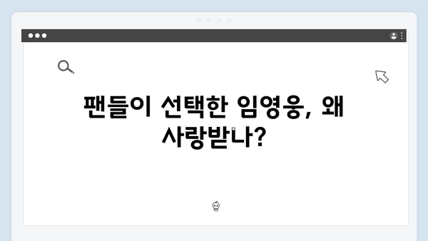 임영웅 In October 흥행 신화, OTT 플랫폼 TOP20 석권