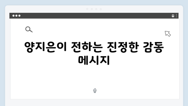 [트로트 신인] 양지은 효녀 가수의 감동 스토리