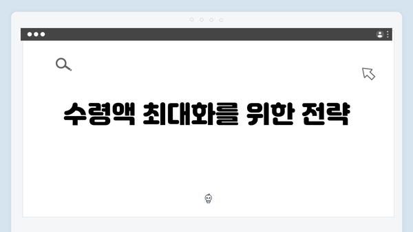 부부 기초연금 신청방법: 2024년 수령액 극대화하기