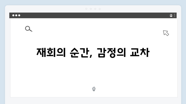 열혈사제 시즌2 2화 하이라이트: 벨라또와 꼬메스의 재회