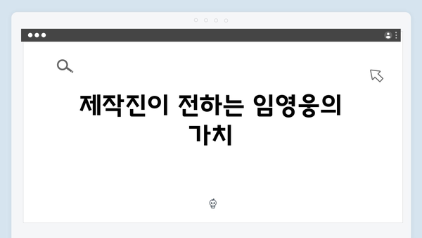 임영웅 In October 제작진이 말하는 작품의 메시지