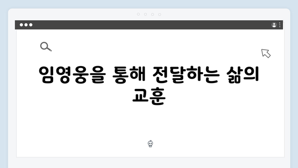 임영웅 In October 제작진이 말하는 작품의 메시지