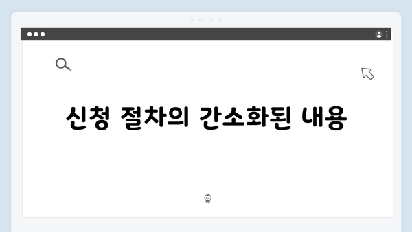 기초연금 신청 전 꼭 알아야 할 2024년 달라진 내용