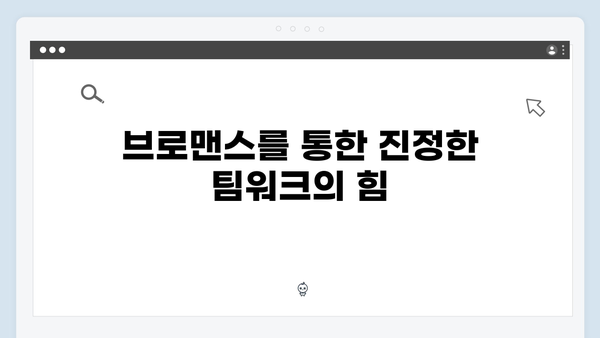 임영웅x차승원x유해진이 선보인 최고의 브로맨스