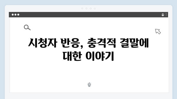 지금 거신 전화는 1회 미스터리한 납치 사건과 충격적 반전