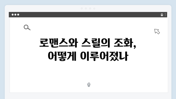 유연석x채수빈 로맨스릴러 지금 거신 전화는 2화 핵심장면