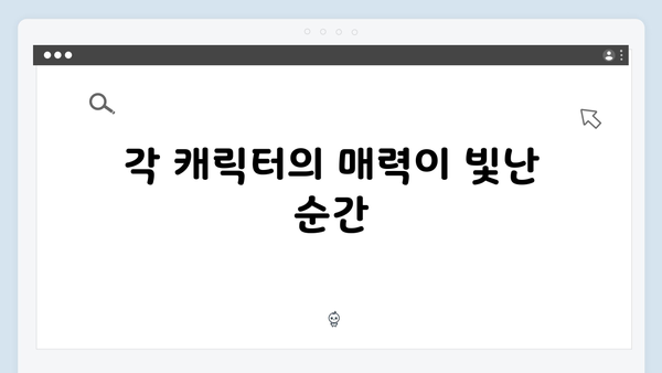 열혈사제2 3화 하이라이트: 김해일X박경선X구대영 완벽한 팀워크