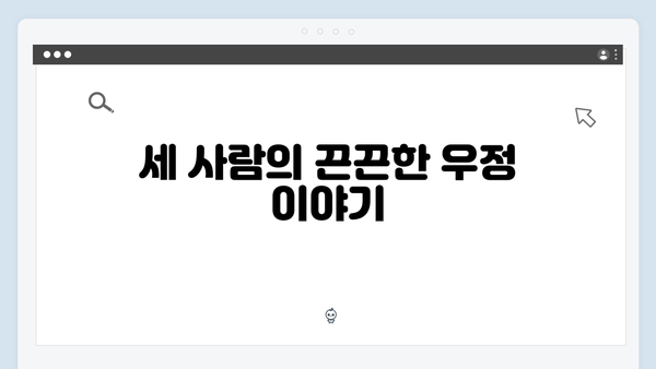 임영웅X차승원X유해진 삼시세끼 명장면 총정리