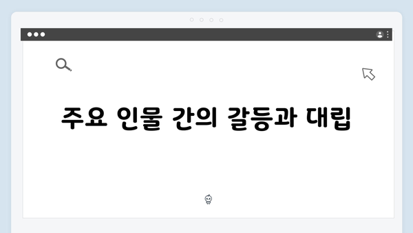 열혈사제2 3화 하이라이트: 마약 조직 두목의 정체 공개