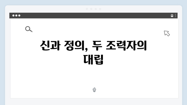 열혈사제 시즌2 5화 하이라이트: 김해일의 극한 선택