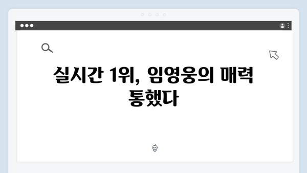 임영웅 배우 데뷔작 In October, OTT 실시간 1위 인기 돌풍