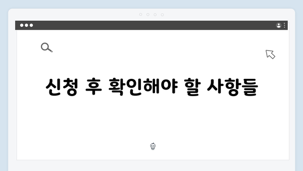 2024 기초연금 신청 완벽 바이블