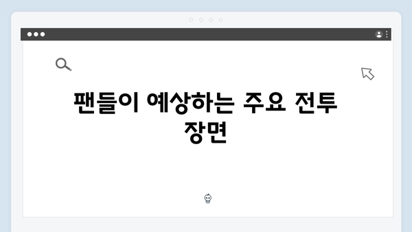 부활한 정진수와 박정자, 지옥 시즌2에서 펼쳐질 충격적 전개