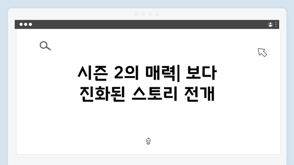 넷플릭스 지옥 시즌 2: 연상호 감독의 세계관 확장