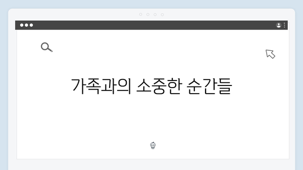 미운우리새끼 418회 - 눈 가리고 엄마 손 찾기 대결의 전말