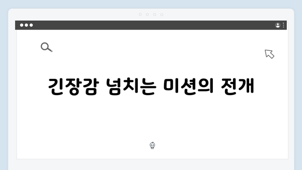 열혈사제2 6화 명장면: 구대영X쏭삭X오요환의 언더커버팀