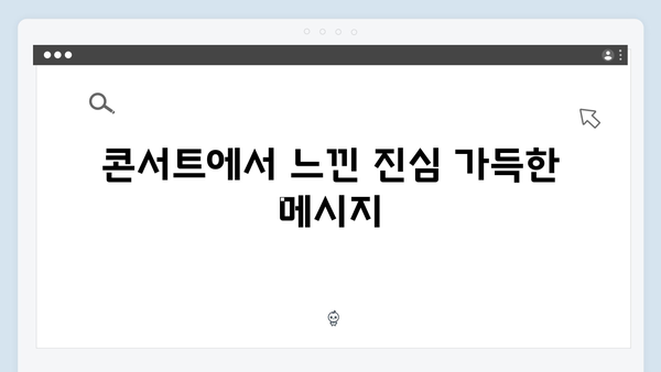 임영웅 콘서트 감동의 하늘빛 물결