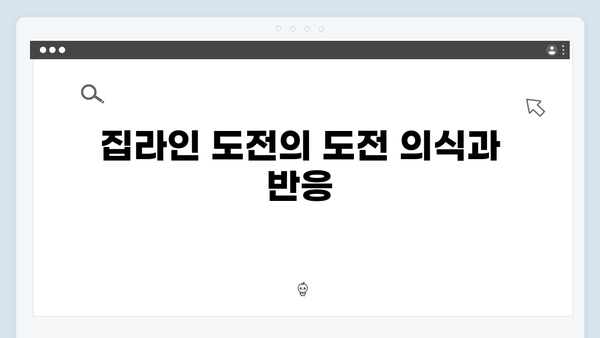 미우새 최신회 총정리 - 임원희의 집라인 도전과 안문숙의 스킨십 제안